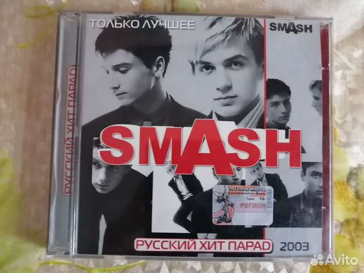 Музыкальный диск smash
