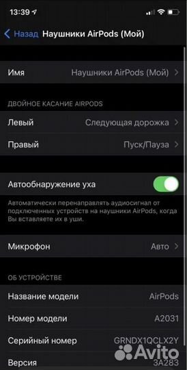 Airpods 2 (ростест + гарантия)