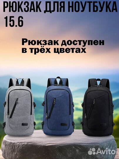 Рюкзак городской для школьника с USB 3 цвета