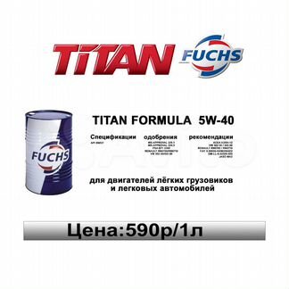 Масло моторн�ое Titan formula 5W-40 на розлив