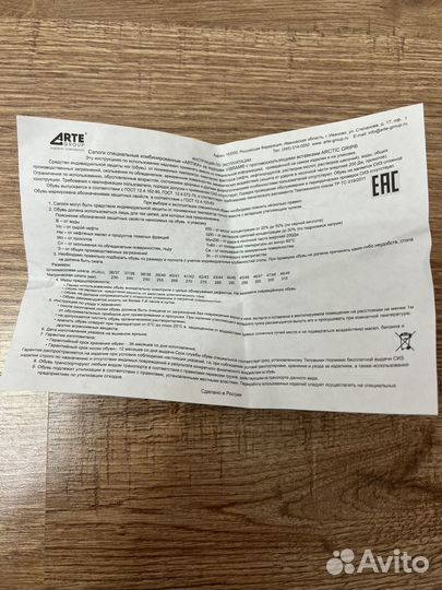 Сапоги специальные