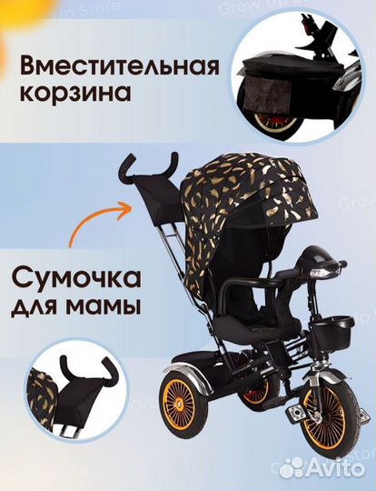 Трехколесный велосипед с ручкой