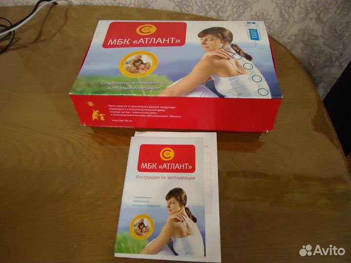 Массажный пояс 