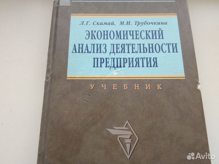 Экономический анализ деятельности предприятий