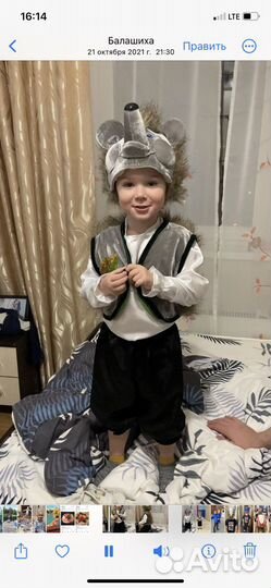 Карнавальный костюм