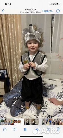 Карнавальный костюм