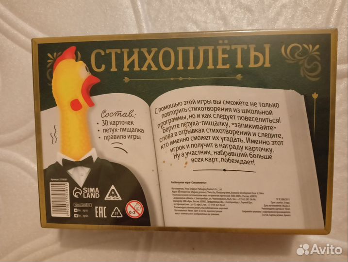 Настольные игры для детей