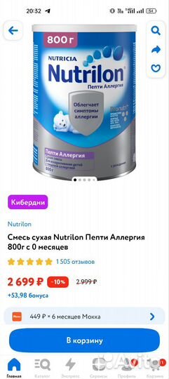 Нутрилон пепти аллергия