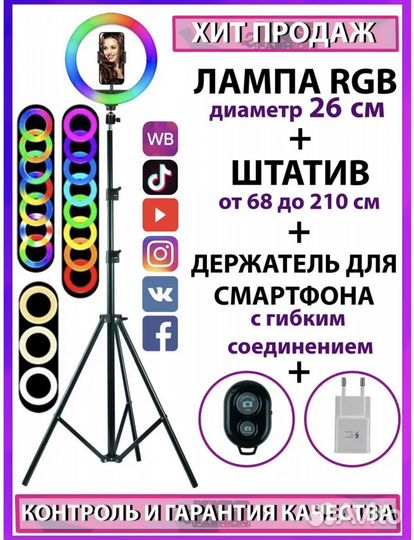 Кольцевая лампа