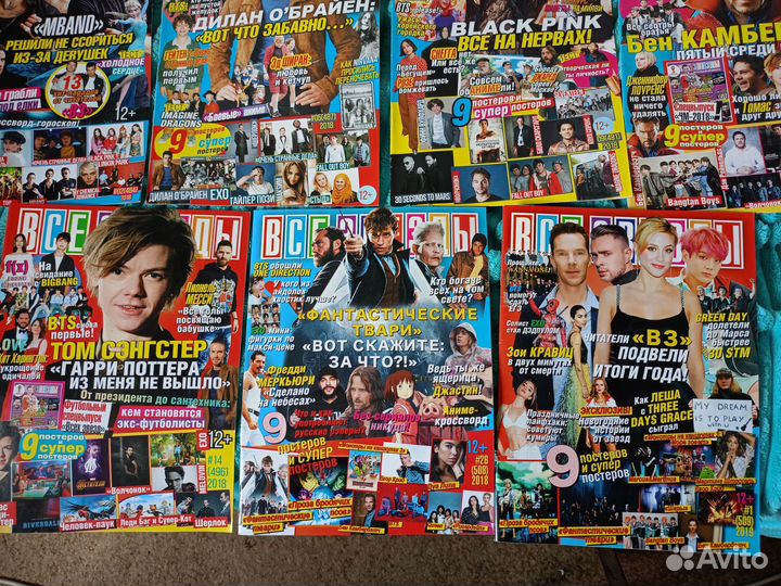 Журнал Все звезды