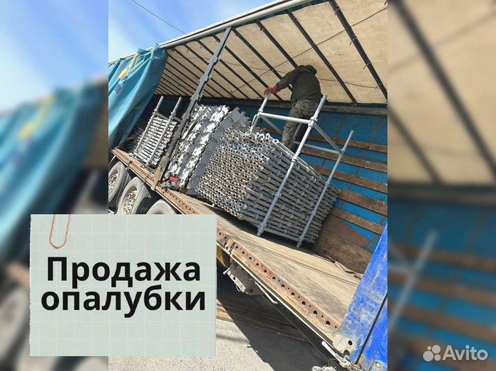 Выкуп опалубки Кап Лок