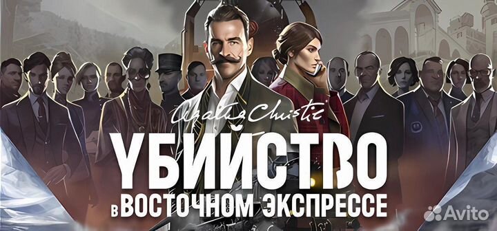 Agatha Christie - Murder on the Orient Express