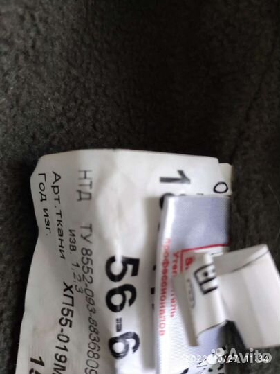 Костюм (Бушлат,Куртка)зимний, камуфляж