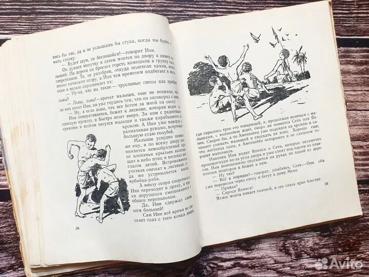 Милица Матье. Жизнь египетского мальчика 1958