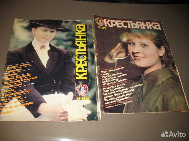 Подшивки журналов работница и крестьянка