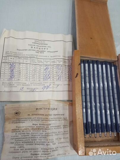 Термометры ртутные, СССР 1977г