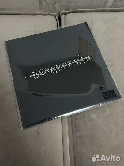 Земфира Бордерлайн винил