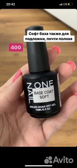 База для ногтей