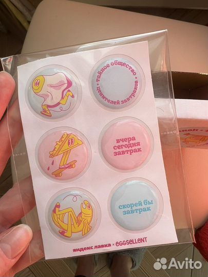 Кружка Яндекс лавка + Eggsellent коллекционная