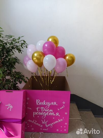 Коробка сюрприз с шарами