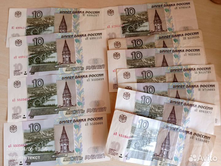 Купюры коллекционные с красивым номером 10 ру