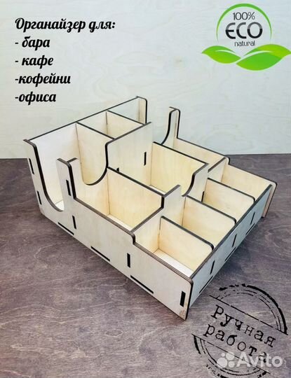 Органайзер для кофейни