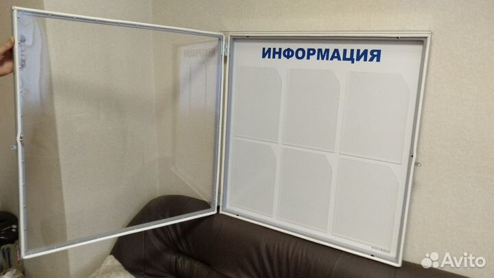 Информационный стенд