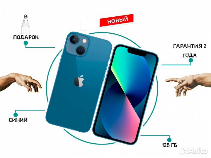 iPhone 13 mini, 128 ГБ