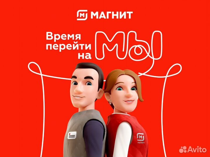 Продавец