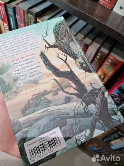 Игра Престолов 