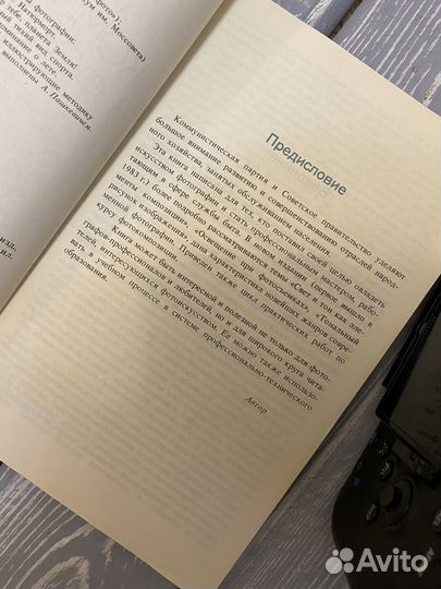 Основы композиции в фотографии Л.П.Дыко