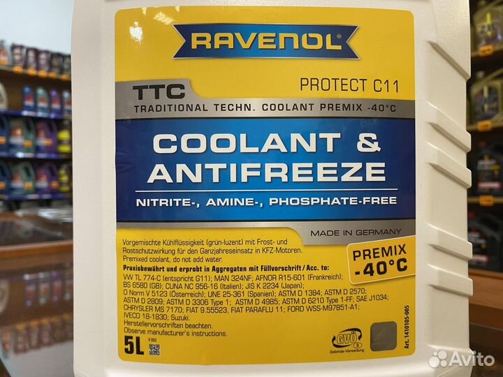 Антифриз желтый Ravenol TTC Protect C11, -40C