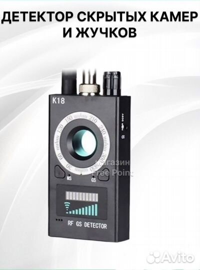 Поисковик скрытых камер и жучков spector-K18