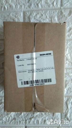 Трёхходовой клапан Navien 30015423А