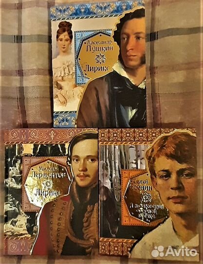 Стихи Пушкина, Лермонтова, Есенина