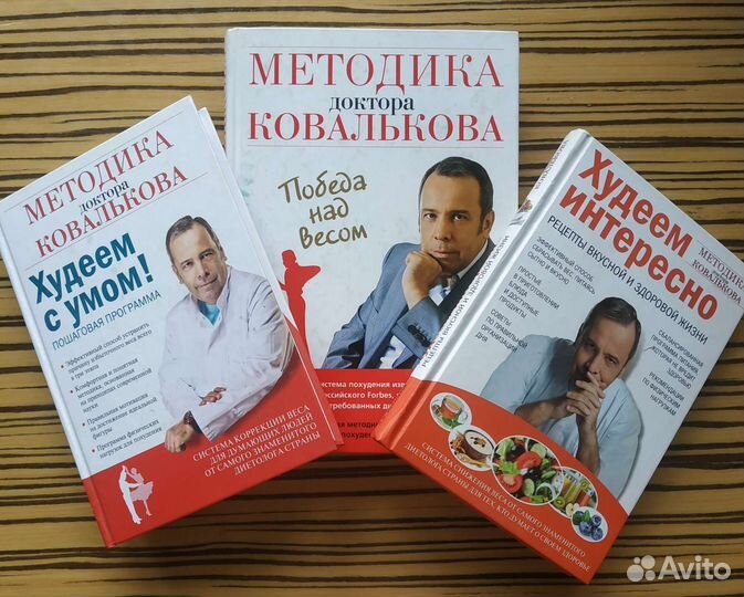 Книги Ковалькова