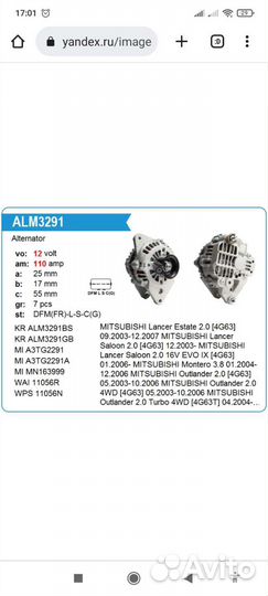 Генератор Mitsubishi Outlander