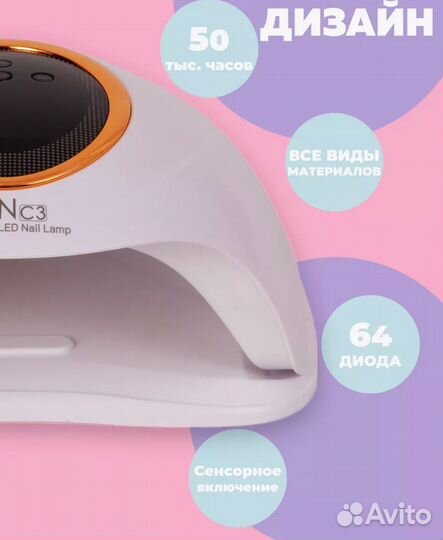 LED uv лампа для маникюра 288 sun c3 super