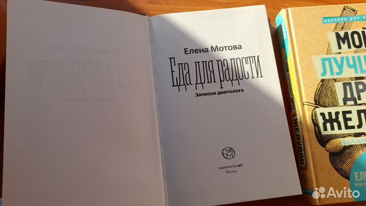 Книги Е.Мотовой