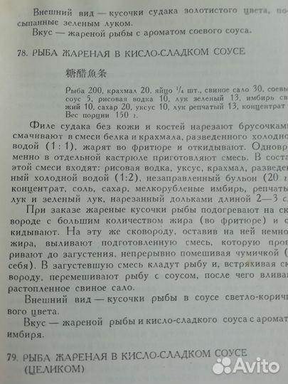 Кулинарные книги СССР сборник рецептов