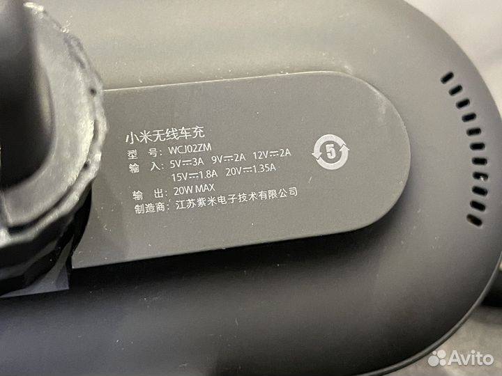 Беспроводное автомобильное зарядное устройство