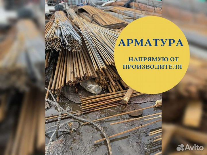 Арматура 10 мм