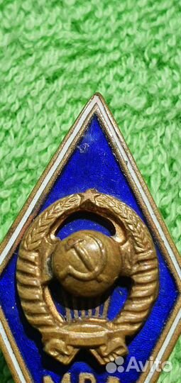 Знак мва /Московская ветеринарная академия 1950е г