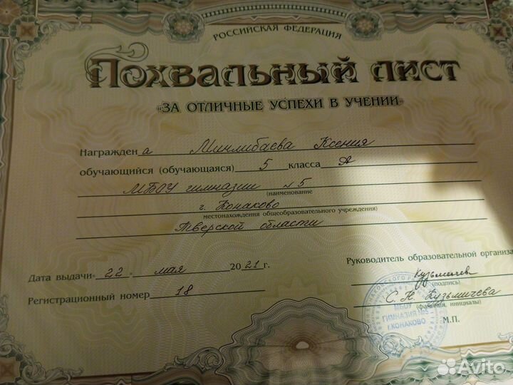 Репетитор