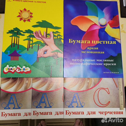Цветная бумага и бумага для черчения