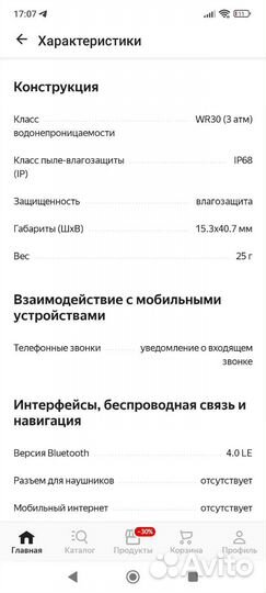 Умный браслет Sony SmartBand 2 SWR12 NFC