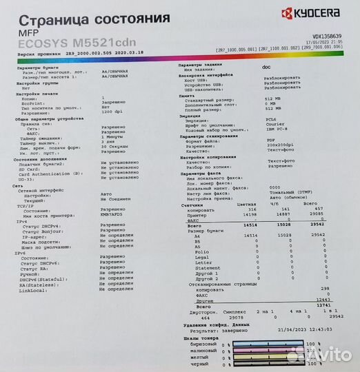 Мфу лазерный цветной Kyocera Ecosys M5521cdn