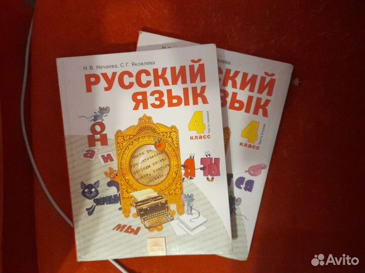 Учебники русского языка