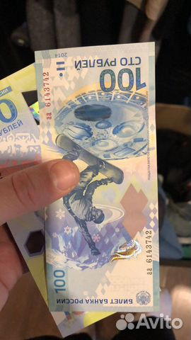 Купюра 100