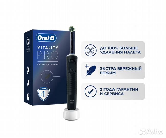 Электрическая зубная щетка Oral-B Vitality Pro